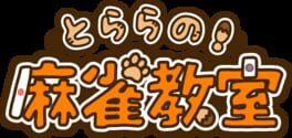 Torara no Mahjong Kyoushitsu artwork 2