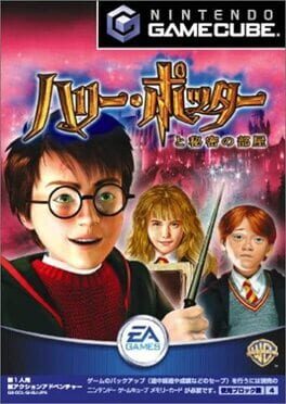 Harry Potter Chamber of Secrets cover