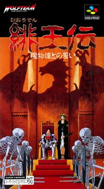 Hiouden: Mamono-tachi to no Chikai artwork 3