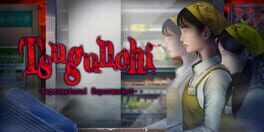 Tsugunohi: Supernatural Supermarket artwork 2