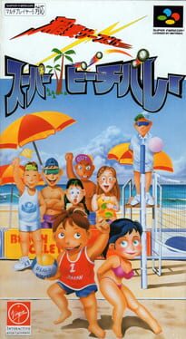 Inazuma Serve Da!! Super Beach Volley artwork 3