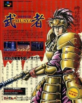 Musya: The Classic Japanese Tale of Horror artwork 6