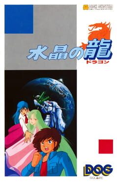 Suishou no Dragon artwork 2