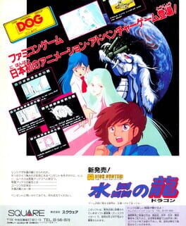 Suishou no Dragon artwork 3