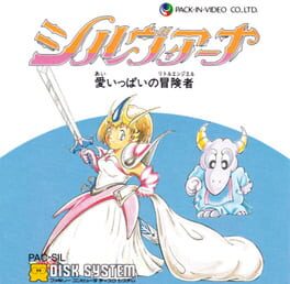 Sylviana: Ai Ippai no Boukensha artwork 3