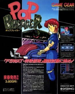 Pop Breaker artwork 3