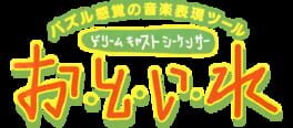O.To.I.Re: Dreamcast Sequencer artwork 1