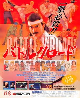 Battle K-Road artwork 5