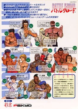 Battle K-Road artwork 7