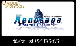 G-Mode Archives+: Xenosaga Pied Piper artwork 1