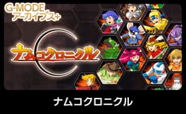 G-Mode Archives+: Namco Chronicle artwork 1