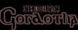The Darkness of Gordoth artwork 3