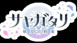 Sayagatari: Promise of the Cursed Blade artwork 2