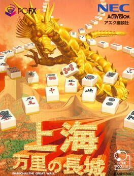 Shanghai: Triple-Threat artwork 15