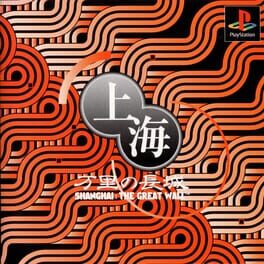 Shanghai: Triple-Threat artwork 9
