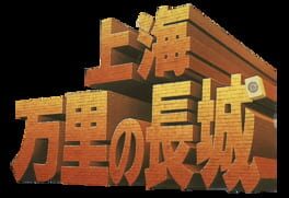 Shanghai: Triple-Threat artwork 4