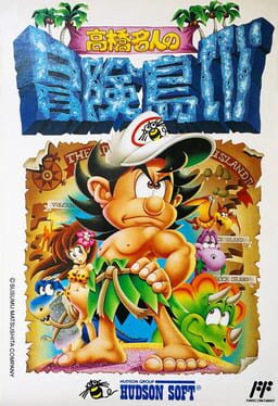 Takahashi Meijin no Bouken-jima IV artwork 3