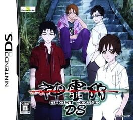 Shinreigari: Ghost Hound DS artwork 1