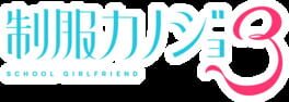 Seifuku Kanojo 3 artwork 2