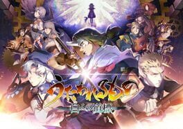 Utawarerumono: Past and Present Rediscovered - Premium Edition artwork 1