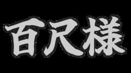 Hachishaku-sama artwork 2