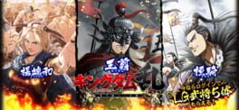 Kingdam-Ran artwork 1