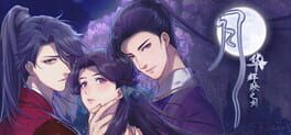 Yuè Huá Huīyìng Zhī Kè artwork 1