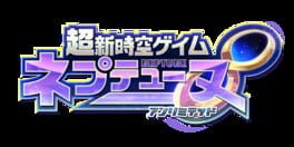 Hyperdimension Neptunia Unlimited artwork 1