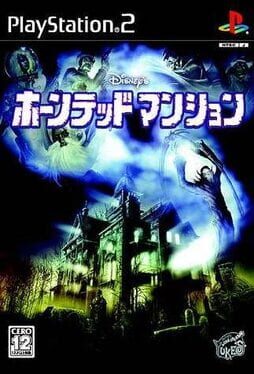 Haunted Mansion cover art