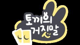 Bunny's Lie artwork 2