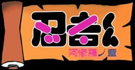 Ninja-Kid II artwork 1
