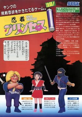 Sega Ninja artwork 6