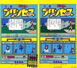 Sega Ninja artwork 9