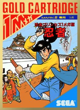 The Ninja artwork 5