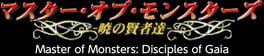 Console Archives: Master of Monsters - Disciples of Gaia artwork 5