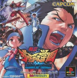 Rival Schools: United by Fate artwork 4