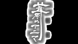 Ashihara no Anima artwork 2