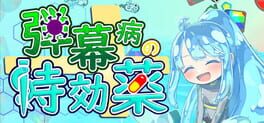Cure for Danmaku Synd artwork 1