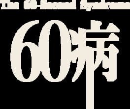 The 60 Second Syndrome artwork 2