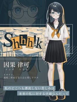 Shhh!k artwork 1