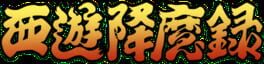 China Gate artwork 4