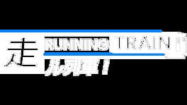 Running Train artwork 2