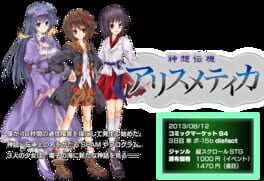 Shinsoudenki Arithmetica artwork 1