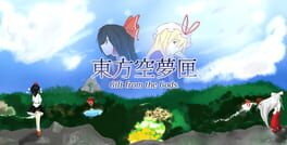 Touhou Sorayumebako: Gift from the Gods. artwork 1