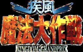 Kingdom Grand Prix artwork 1