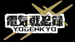 Yogenkyo artwork 1