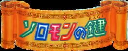 Solomon's Key artwork 1