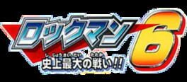 Rockman Complete Works: Rockman 6 - Shijou Saidai no Tatakai!! artwork 2