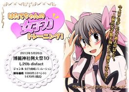 Hatate-chan no Joshi Ryoku Training! artwork 1