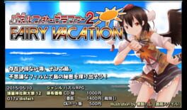 Puzzle Photographer 2: Fairy Vacation artwork 1